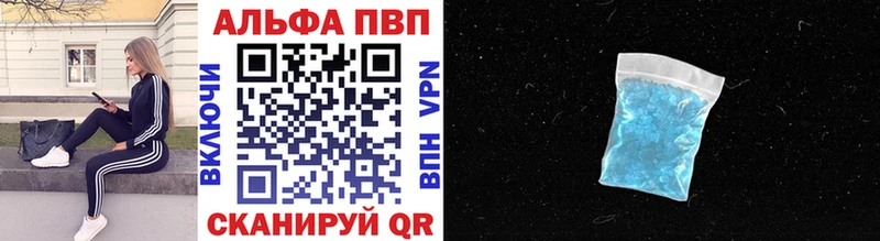 Купить где  Ельня  A-PVP Crystall 