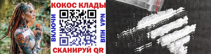 Кокаин Эквадор  Купить закладки  Ельня 