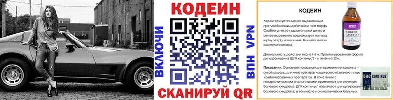 Кодеиновый сироп Lean Purple Drank  Купить где  Ельня 