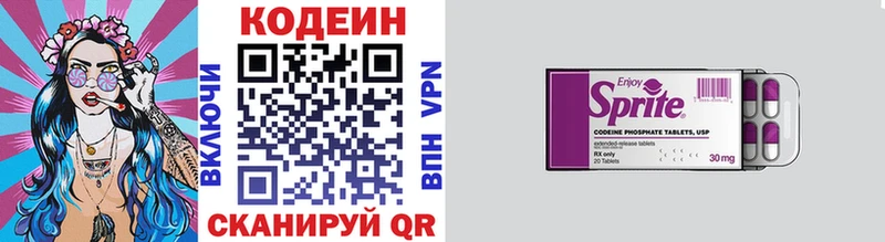 Кодеиновый сироп Lean Purple Drank Ельня