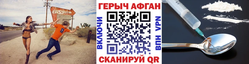 Купить где  Ельня  Героин хмурый 