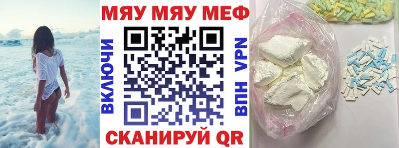 Мефедрон mephedrone Ельня