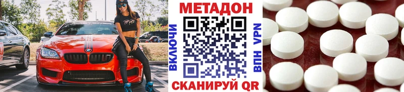 Метадон мёд  Купить где  Ельня 