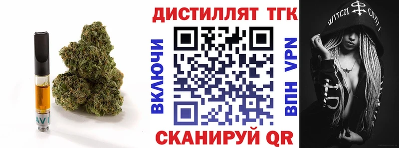 Дистиллят ТГК Wax  Купить где  Ельня 